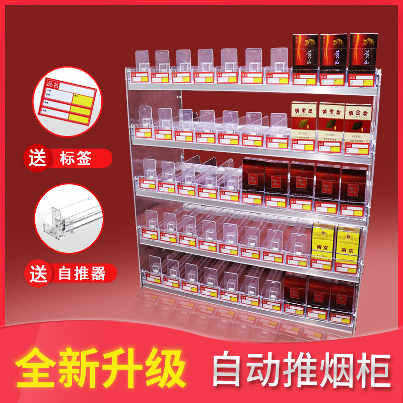 超市烟架子带助推器便利店香烟展示架挂墙式售烟架前台柜台摆台式
