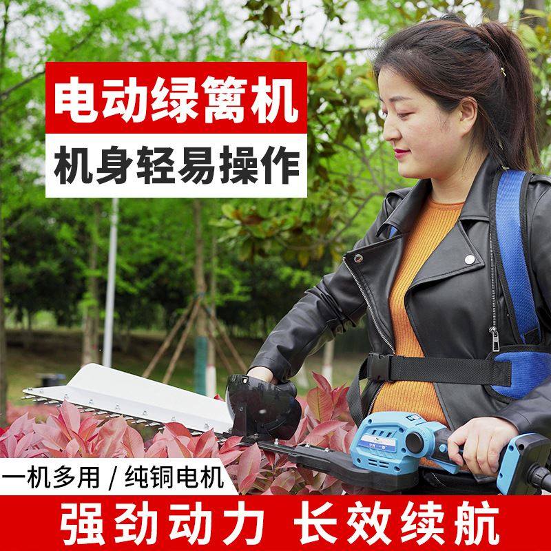 中村一郎电动绿篱机背负式锂电池充电式篱笆修剪机园林造型采茶机