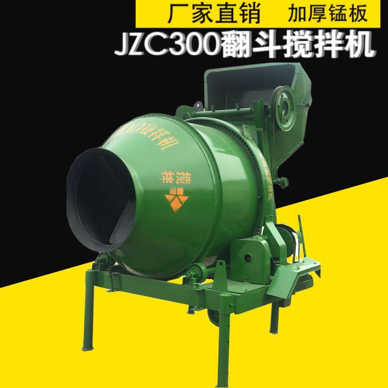 jzc300滚筒混凝土搅拌机 自落式齿圈胶轮砂浆搅拌机 爬梯式搅拌机