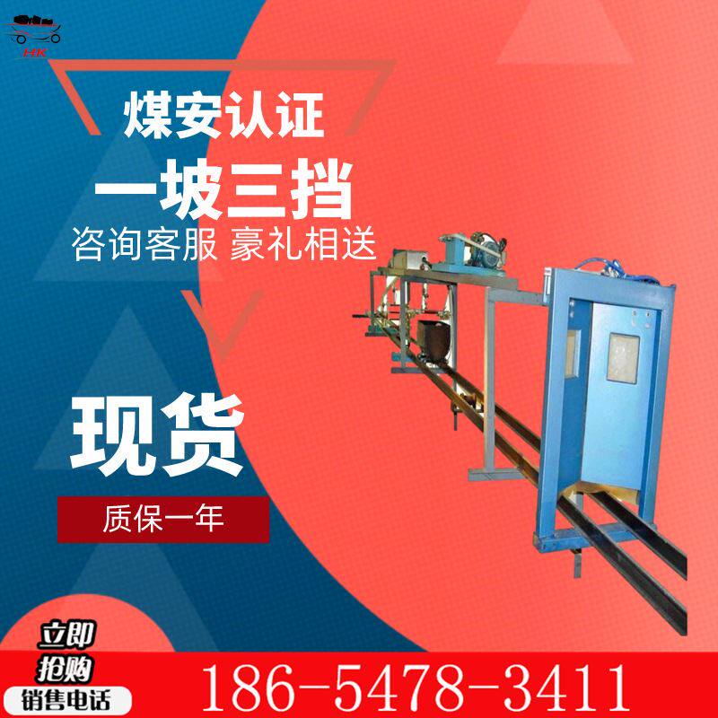 华矿直供一坡三挡 操作简单一坡三挡 发货快 30-1.2一坡三挡