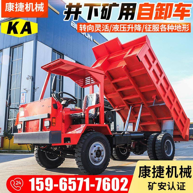 四不像矿安车10吨后驱地下运矿卡车载重10吨井下出渣车矿用自卸车