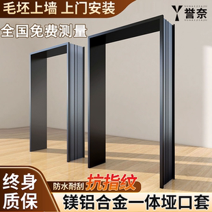 铝合金门套包边门框垭口套一体成型窗户阳台入户门包边框窗套哑口