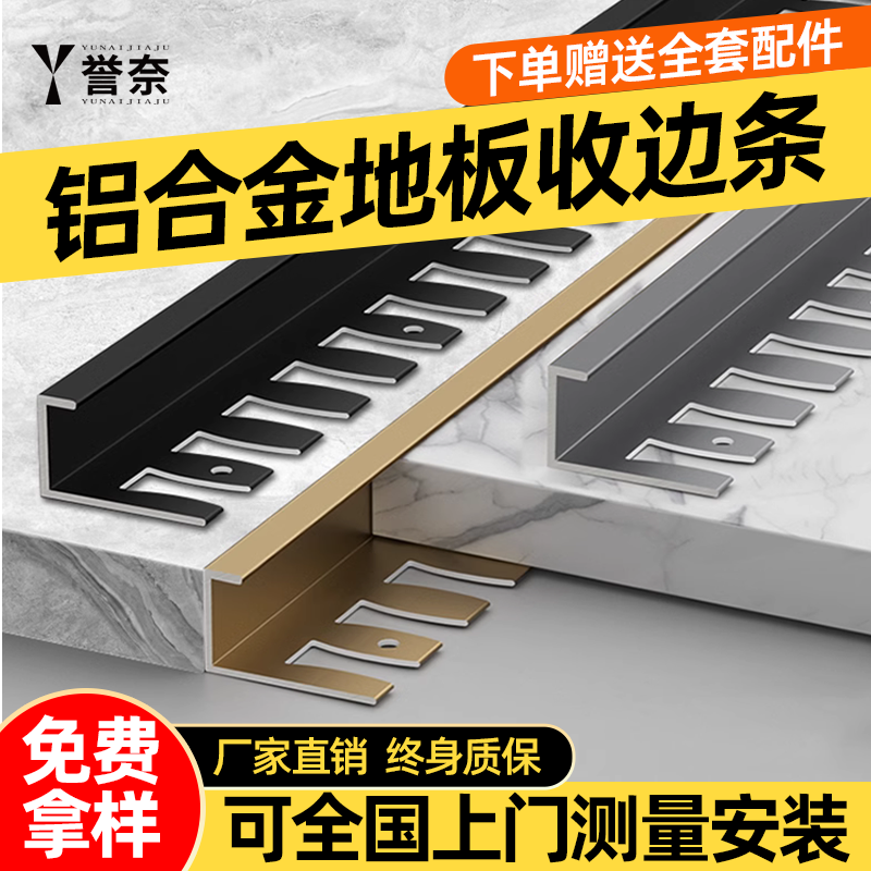 誉奈航空铝材质保50年