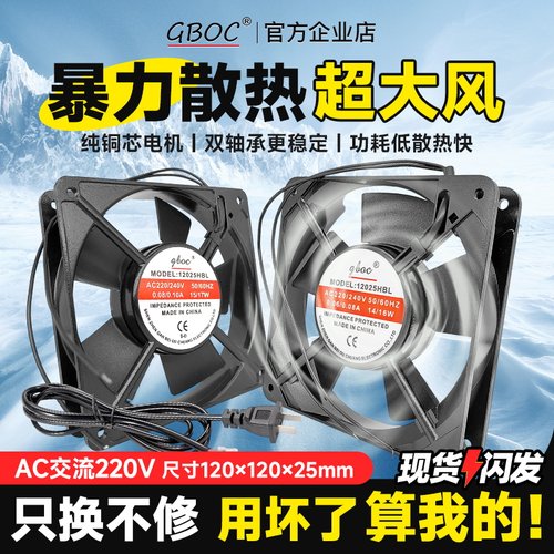 12cm散热12025小风扇静音