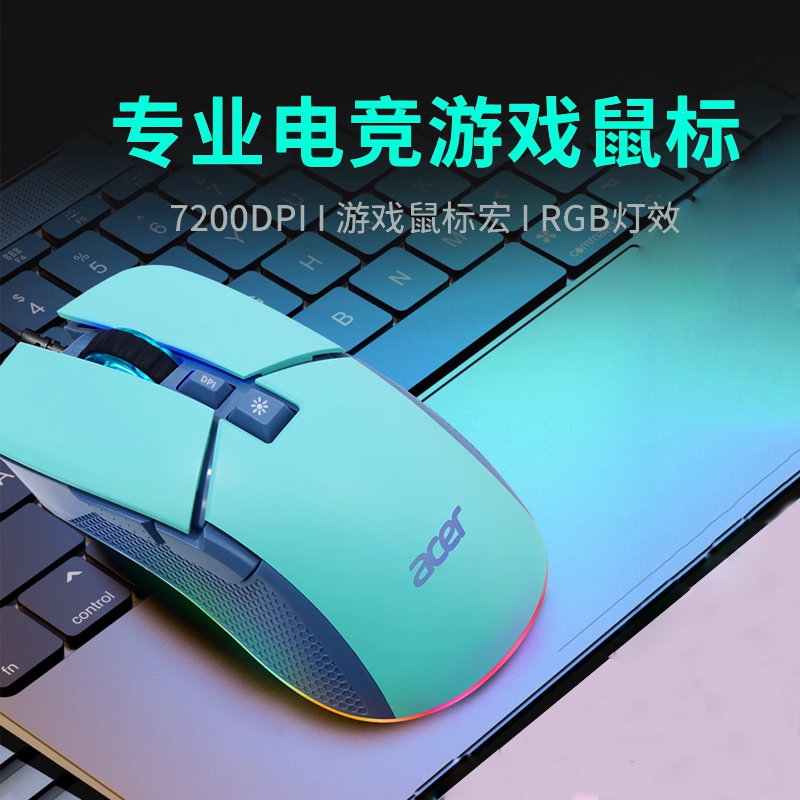 acer宏碁鼠标有线台式电脑笔记本外接家用办公游戏电竞专用外设