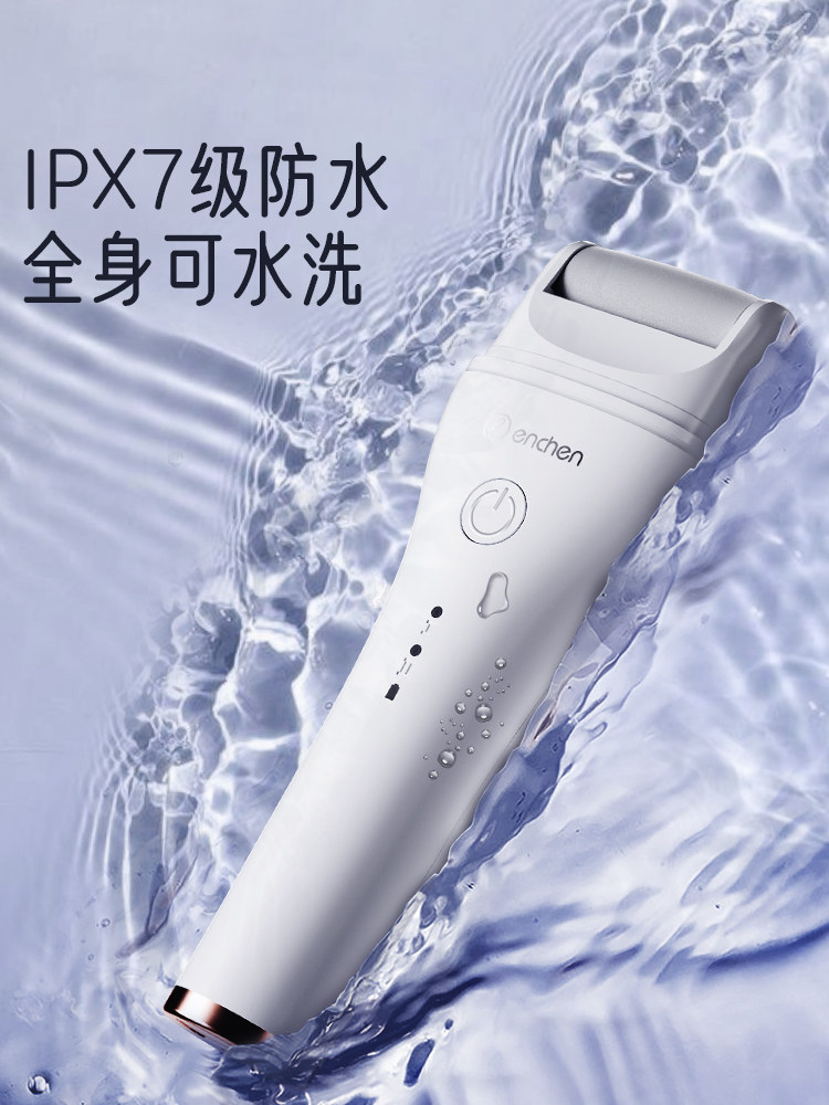 映趣电动磨脚器充电式自动修脚皮去脚皮死皮刀老茧磨脚神器修足机