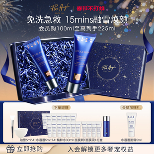 【官方正品】法国佩尔赫乔融雪面膜抗皱修护提亮睡眠涂抹式礼盒装