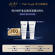 100元 回购券 Augé佩尔赫乔融雪面膜5ml 会员先试后买 Pier