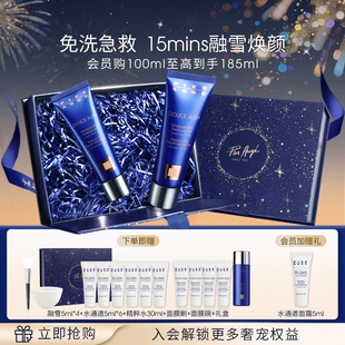 【官方正品】法国佩尔赫乔融雪面膜抗皱修护提亮睡眠涂抹式礼盒装