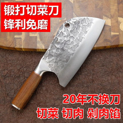 超锋利菜刀家用切片刀高锰钢锻打中式厨师专用切肉刀厨房切菜刀具