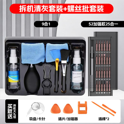 华麦斯清灰工具套装累计售破百万
