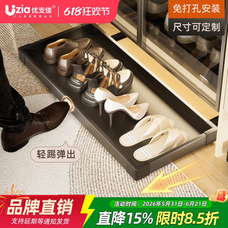 鞋柜下方踢脚抽反弹轨道玄关柜底部免打孔伸缩铝合金鞋架收纳神器