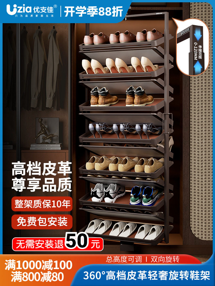 优支佳360度旋转鞋架家用新款翻转五金高度可调鞋柜内置收纳神器