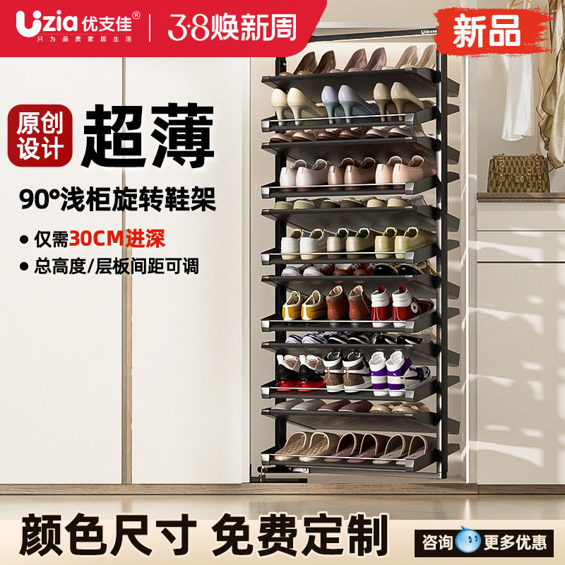 旋转鞋架2026新款超薄90度侧装家用不锈钢翻转大容量鞋柜收纳神器