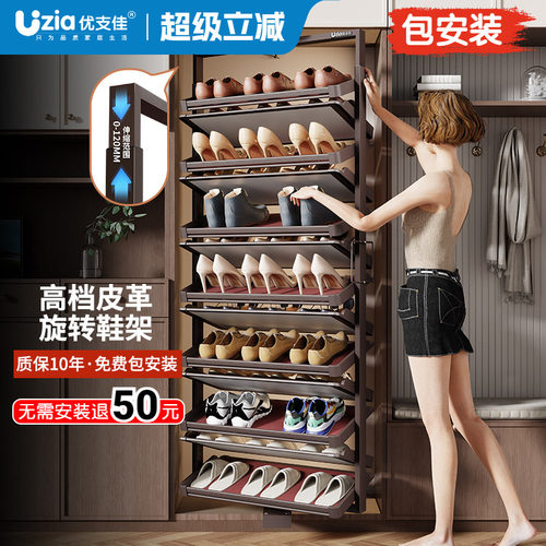 优支佳360度旋转鞋架家用新款翻转五金高度伸缩鞋柜内置收纳神器 - 封面