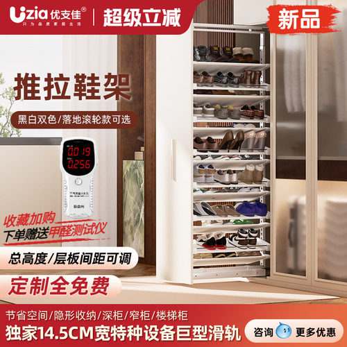 优支佳不锈钢家用大容量抽拉鞋架