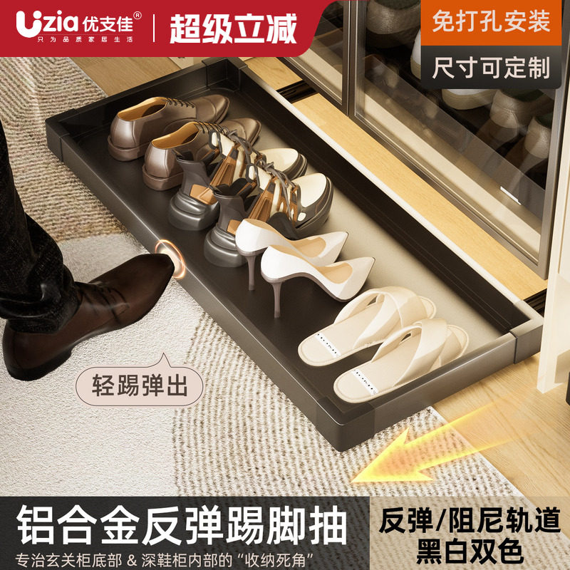 鞋柜下方踢脚抽家用铝合金鞋架图片