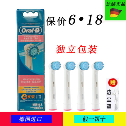 博朗欧乐b/OralB电动牙刷头D12 p2000 P3000成人替换原装刷头3757