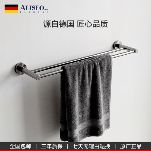 德国艾利秀合金双杆毛巾毛巾杆