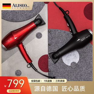 德国艾利秀电吹风机家用大功率负离子护发速干发廊五星酒店吹风筒