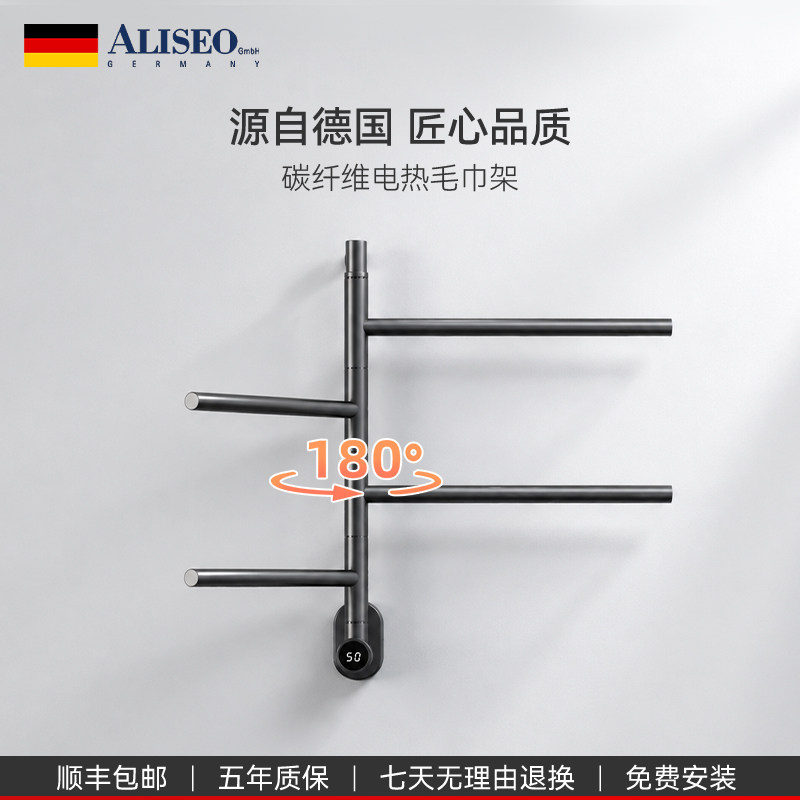 德国艾利秀电热毛巾架可旋转图片