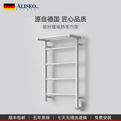 德国智能电热毛巾架艾利秀新品