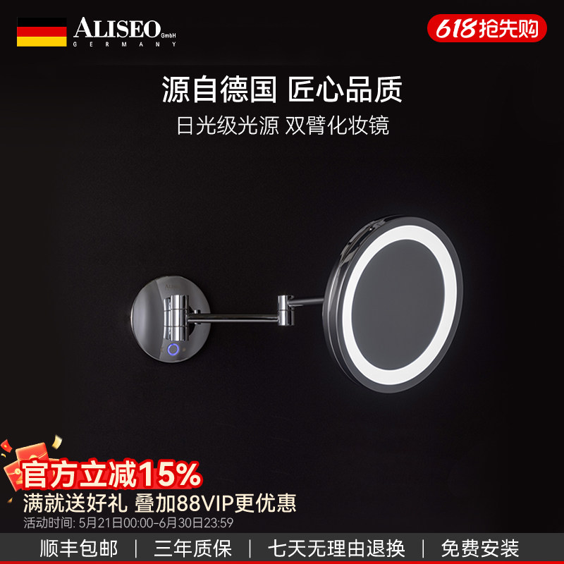 德国艾利秀壁挂化妆镜酒店卫生间