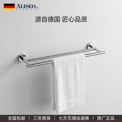 德国艾利秀毛巾杆黄铜