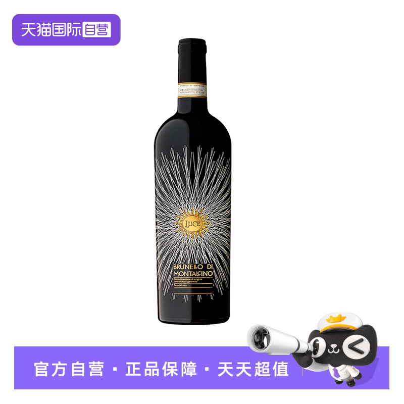 【自营】麓鹊酒庄麓鹊布鲁奈罗干红酒意大利托斯卡纳干红葡萄酒
