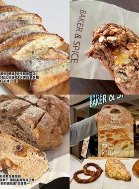 上海美食代购Baker and Spice 法棍 扁桃仁羊角 干酪芝麻卷 面包