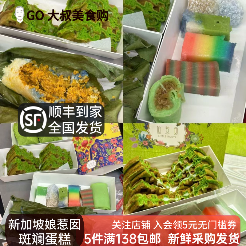 上海娘惹囡新加坡戚风蛋糕传统手作糕点 新品嘟嘟糕 肉松华夫饼