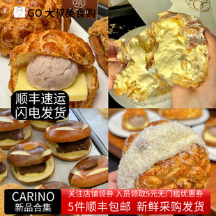 carino 摩卡黄油脆饼干曲奇 bakery乳酪贝果生巧克力炼奶脆皮夹心