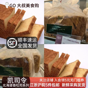 上海凯司令蛋糕北海道香浓红豆吐司面包记忆中的味道传统蛋糕食品
