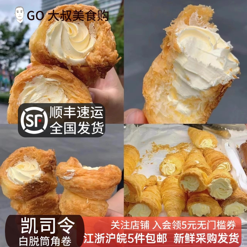 凯司令老式奶油上海上海西点奶油