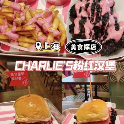 上海CHARLIE'S粉红汉堡芝士牛肉