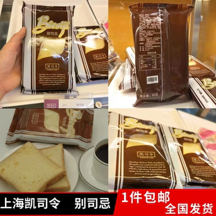 上海凯司令蛋糕别司忌吐司面包烘烤类代购记忆中的味道传统65g1包