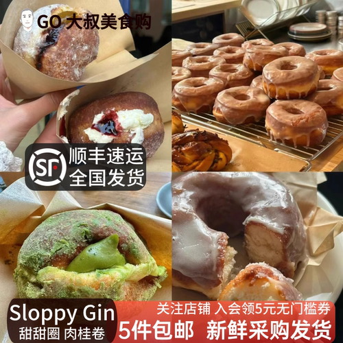 肉桂卷Sloppy丹麦甜甜圈面包