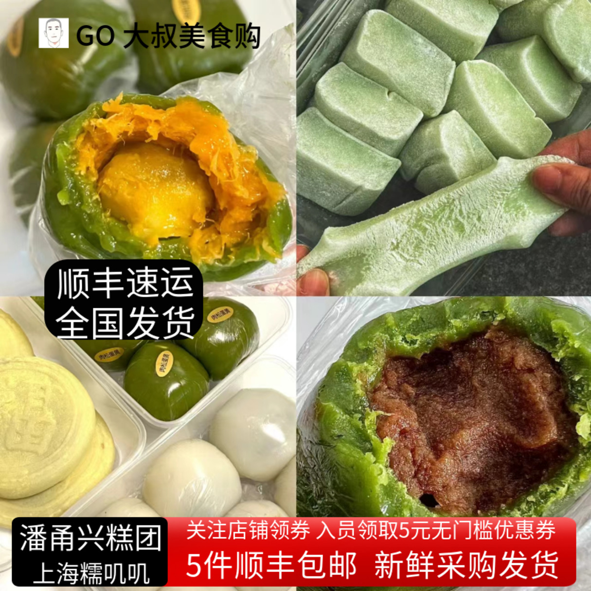 咸蛋黄潘甬兴糕点糯米艾草青团