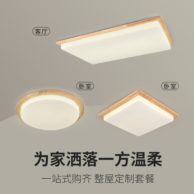 北欧led吸顶灯实木客厅灯长方形简约日式原木主卧室天猫精灵灯具_虎窝淘