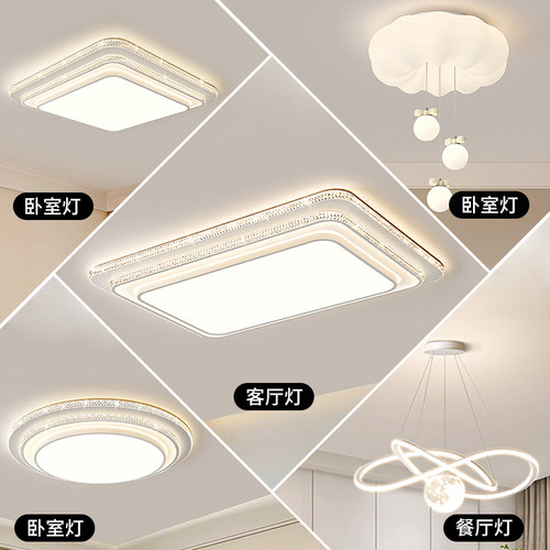 客厅灯2025新款主灯现代简约护眼吸顶灯套装中山灯具全屋套餐组合