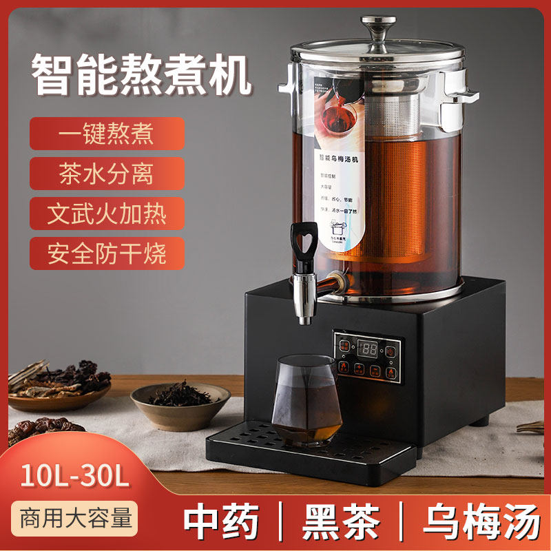 伟纳斯智能梨汤机酸梅汤机商用全自动热饮机中药煎药机熬药凉茶机属于什么档次？