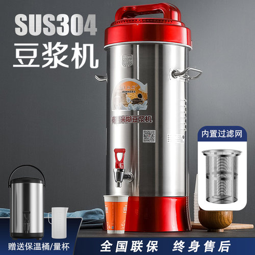 伟纳斯商用全自动米糊豆浆机