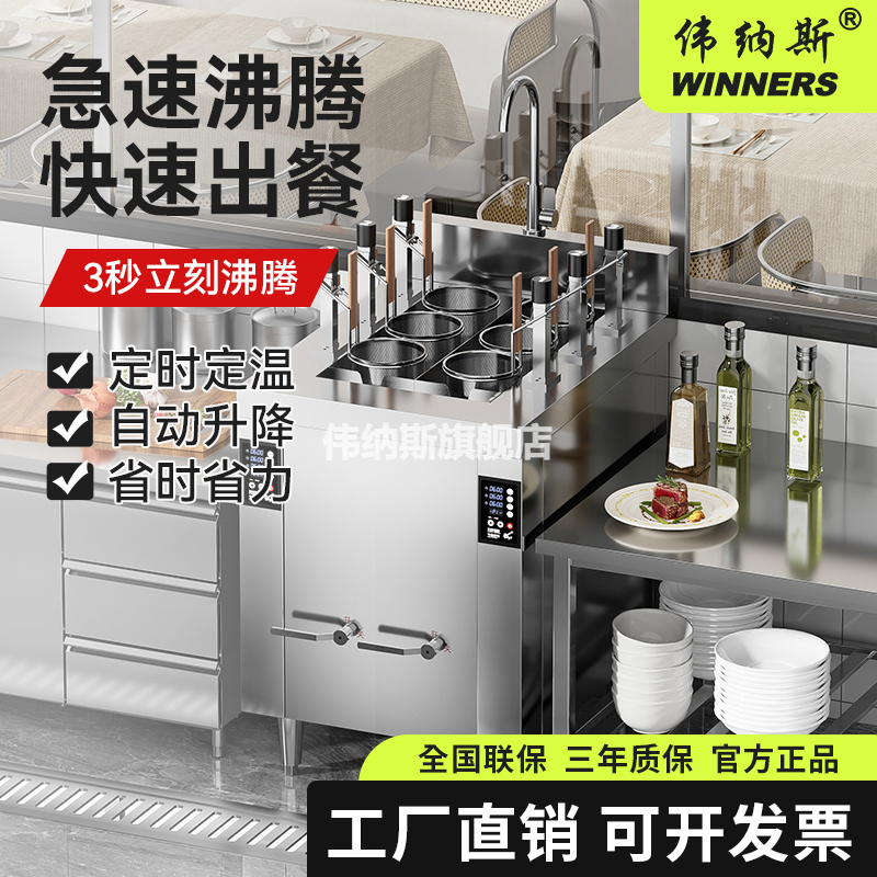 伟纳斯全自动升降煮面炉商用电汤粉炉麻辣烫米线六头多功能煮面机,厨房电器,其他商用厨电,淘宝优惠券,粉丝福利购,淘宝优惠卷
