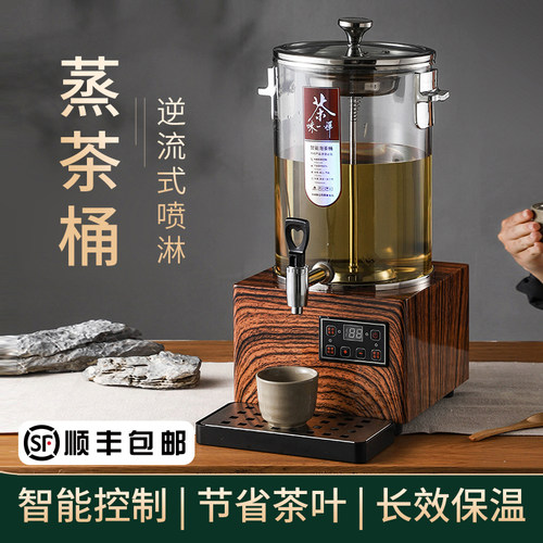 伟纳斯智能升级款商用全自动茶桶
