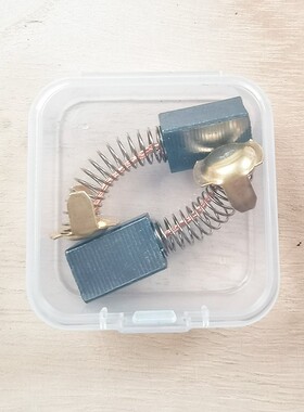适配大艺PMC01-110云石机碳刷 切割机电刷 电石 碳素通用配件