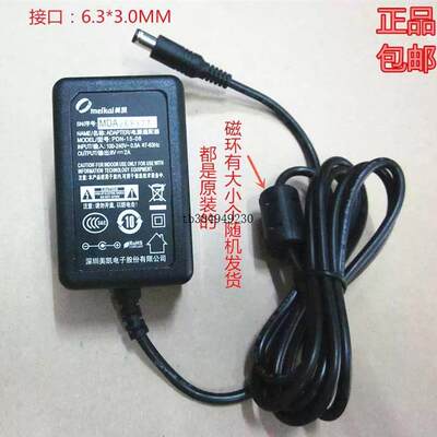 适用适用美凯PDN-15-06 电源 8V2A C730E电话打印一体机适配器6.3