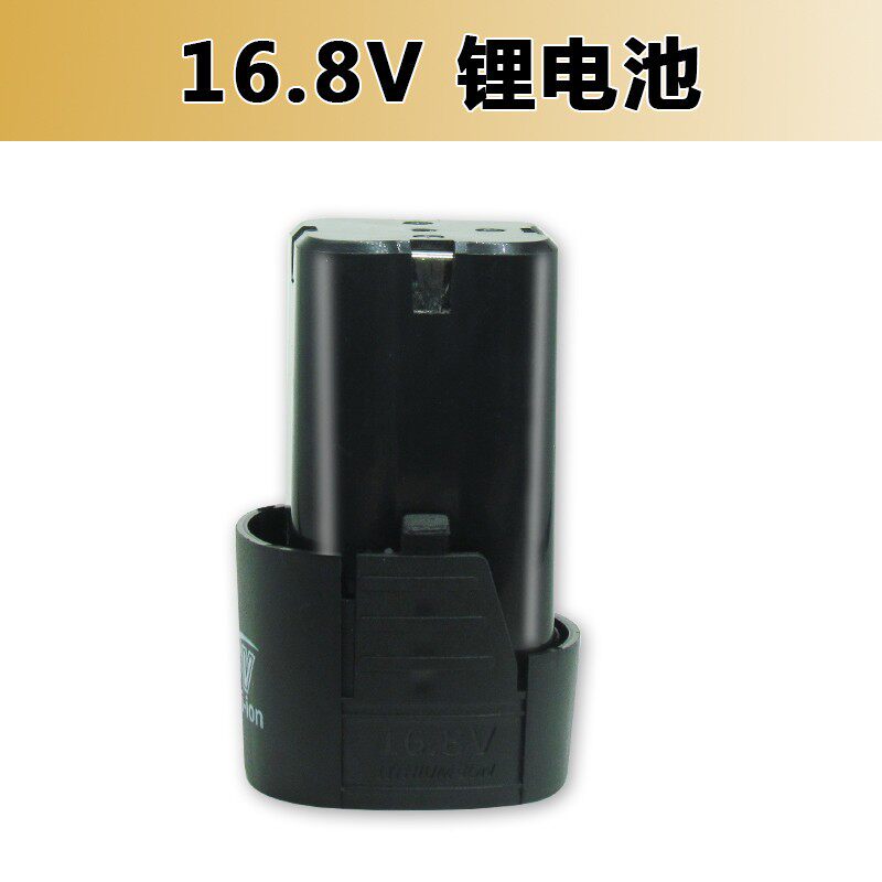 伍捷12V WUJIE16.8V充电式手钻锂电钻大容量锂电池充电器