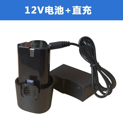 富格FOGO棘轮扳手直角角向12V16.8V25V锂电池充电器汉斯手钻电池