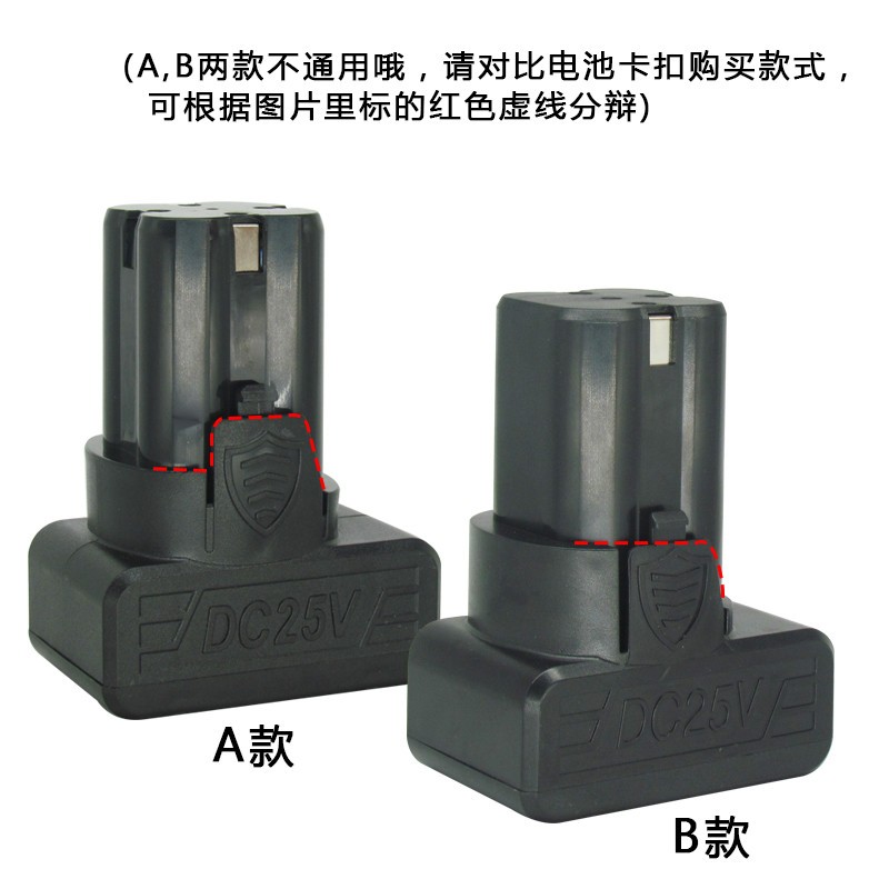 戈麦斯龙韵富格工朋虾牌25V充电手钻锂电池电钻充电器电动螺丝刀