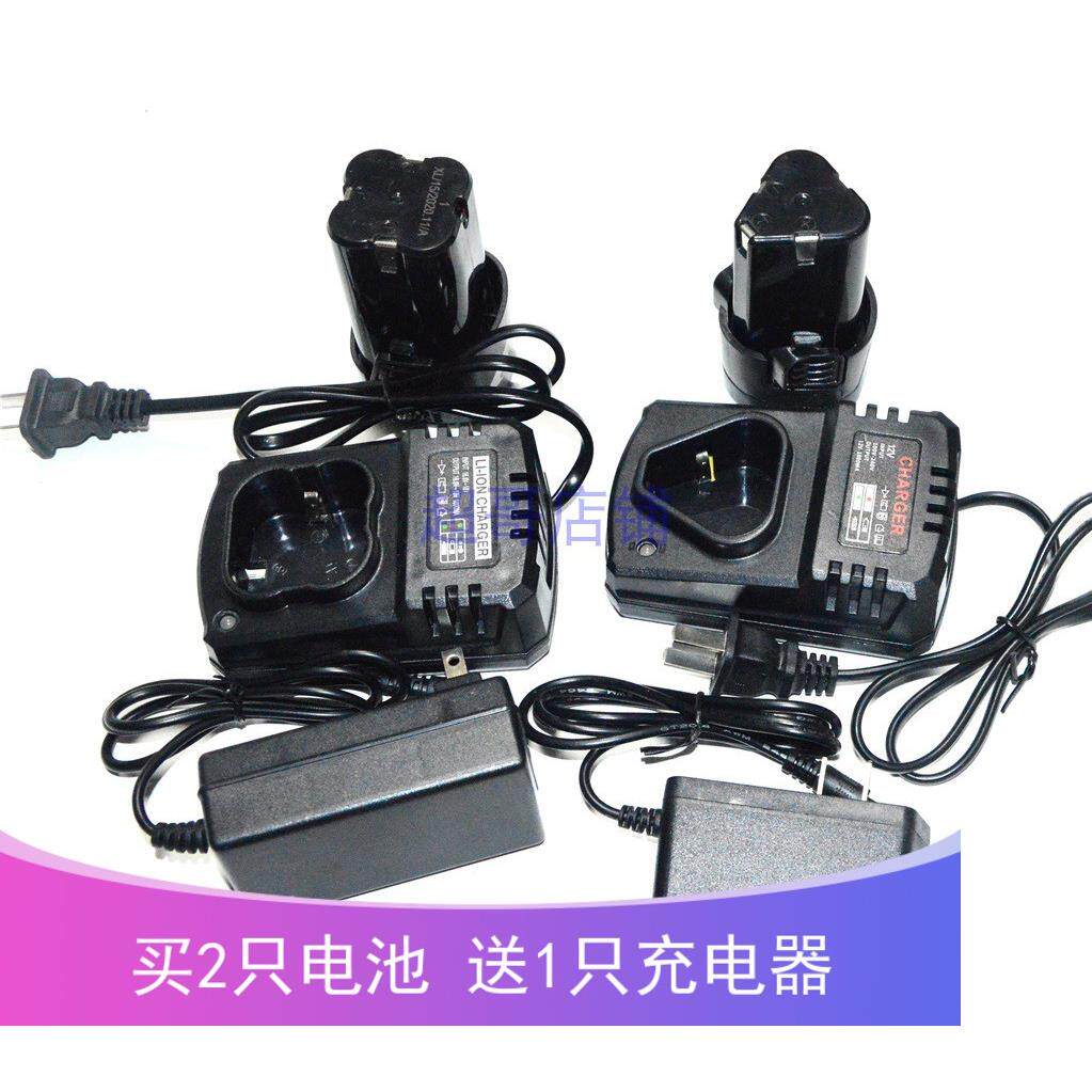 中恒 达立威 博朗 柯茂12V16.8V18V充电钻手钻螺丝刀锂电池充电器